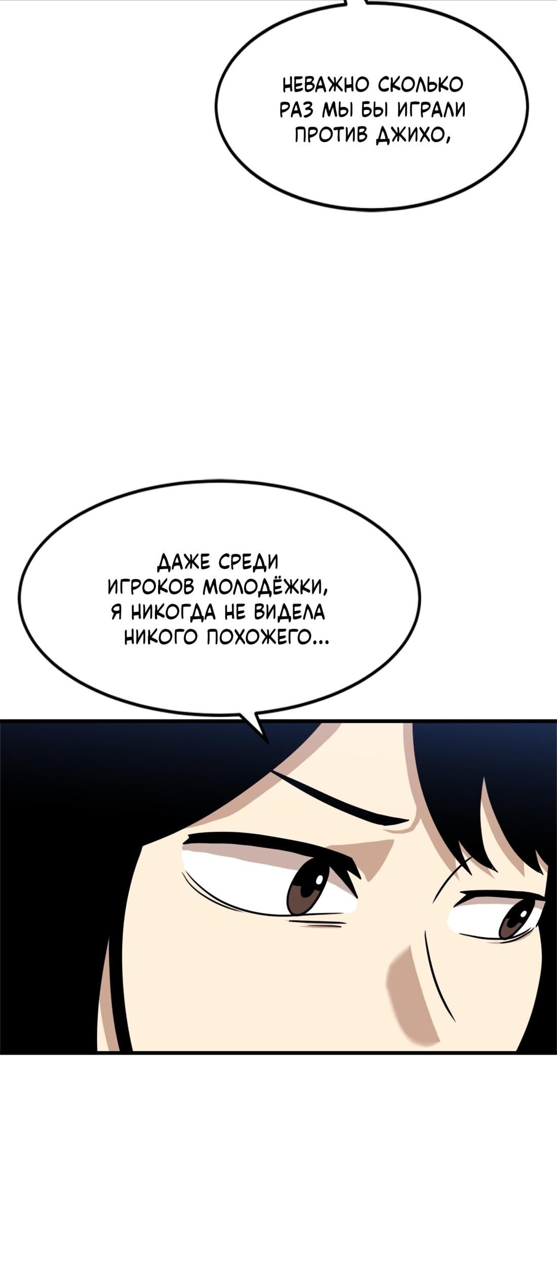 Манга Двойной щелчок - Глава 85 Страница 7