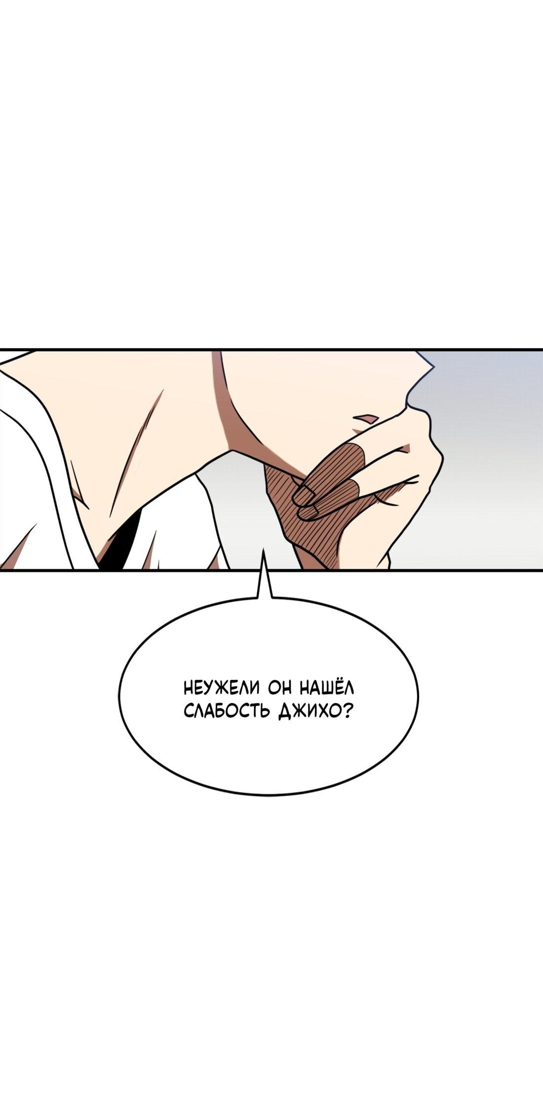 Манга Двойной щелчок - Глава 85 Страница 71