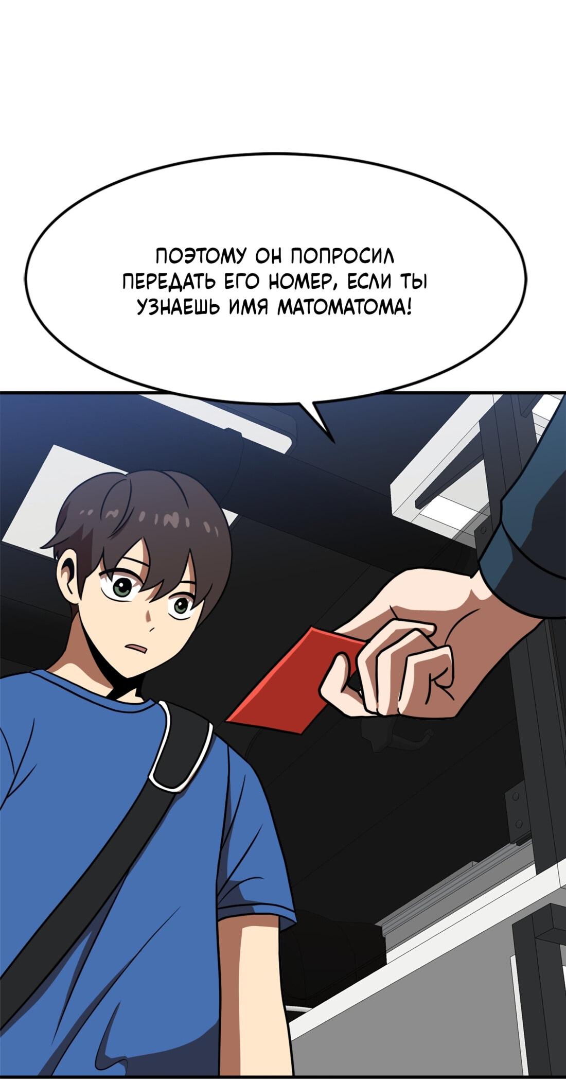 Манга Двойной щелчок - Глава 85 Страница 33