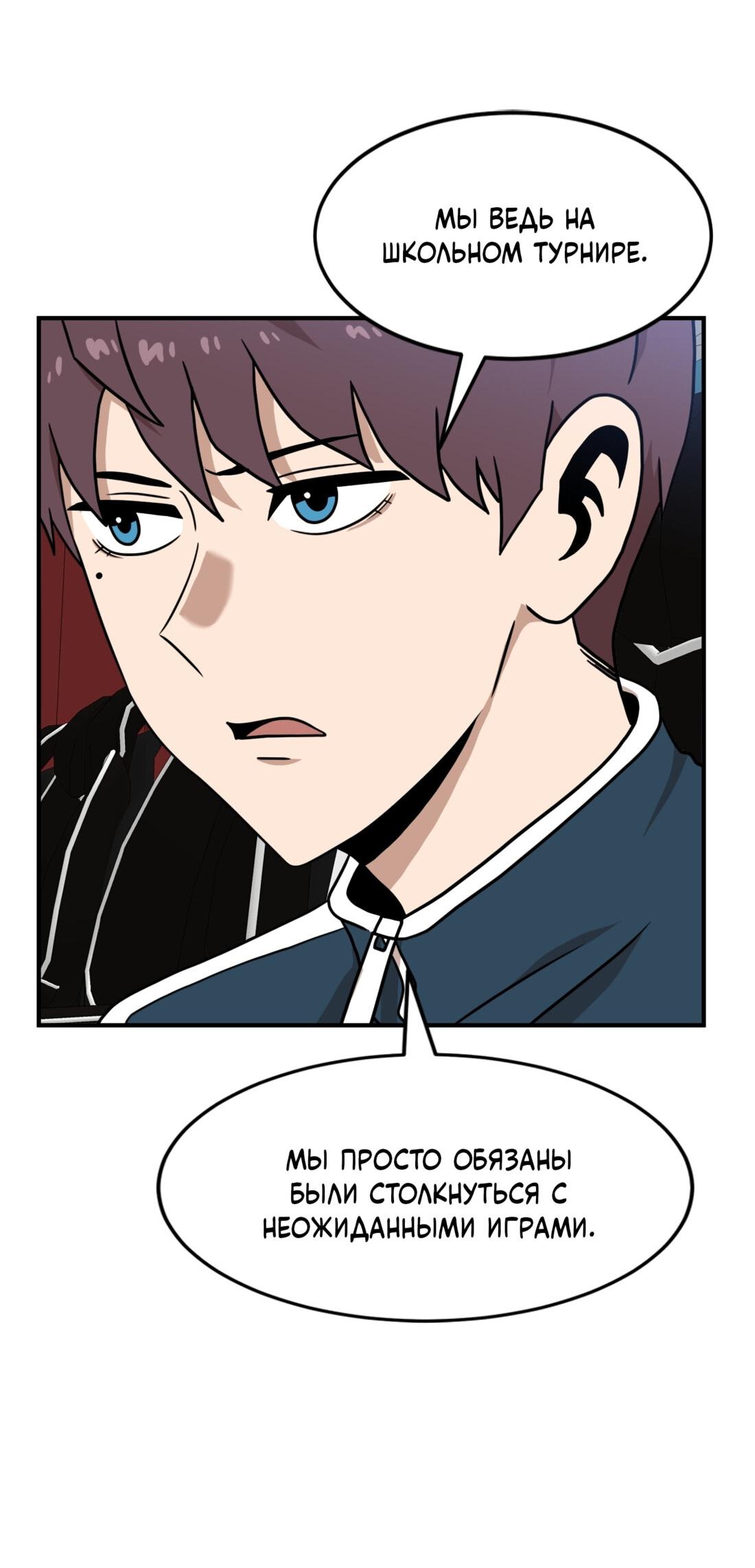 Манга Двойной щелчок - Глава 85 Страница 4