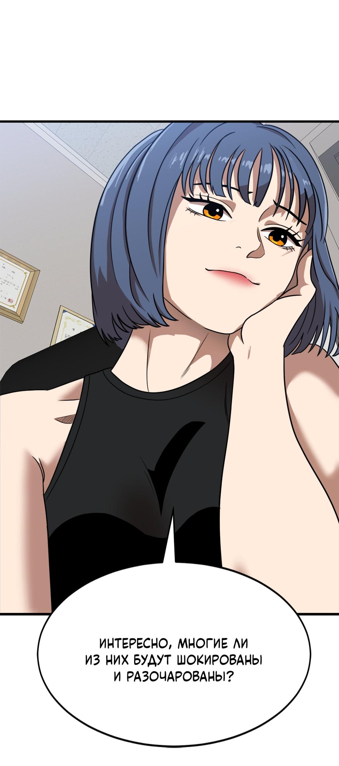 Манга Двойной щелчок - Глава 85 Страница 102