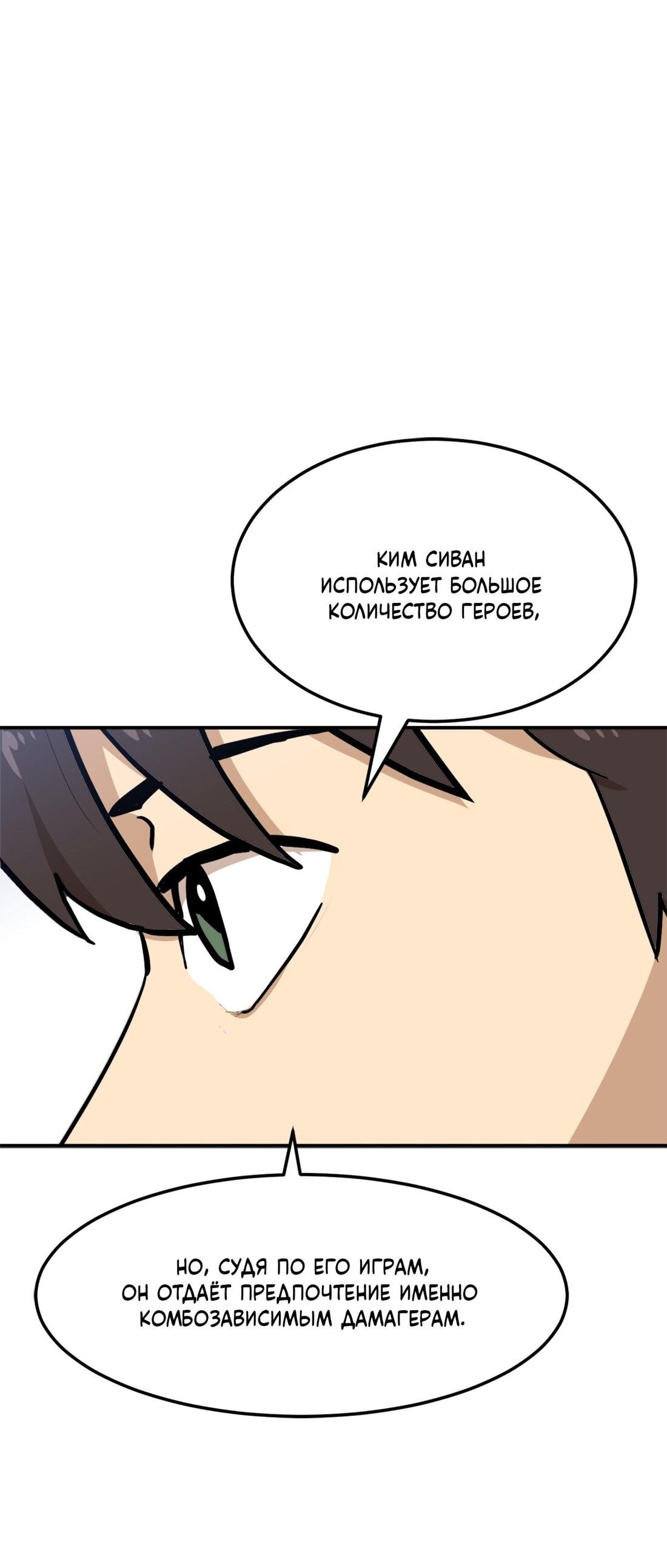 Манга Двойной щелчок - Глава 88 Страница 50