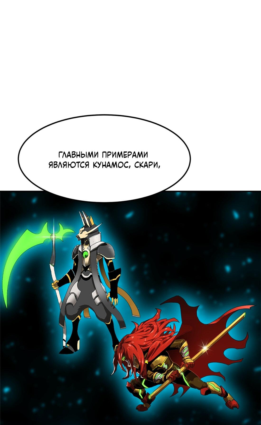 Манга Двойной щелчок - Глава 88 Страница 45