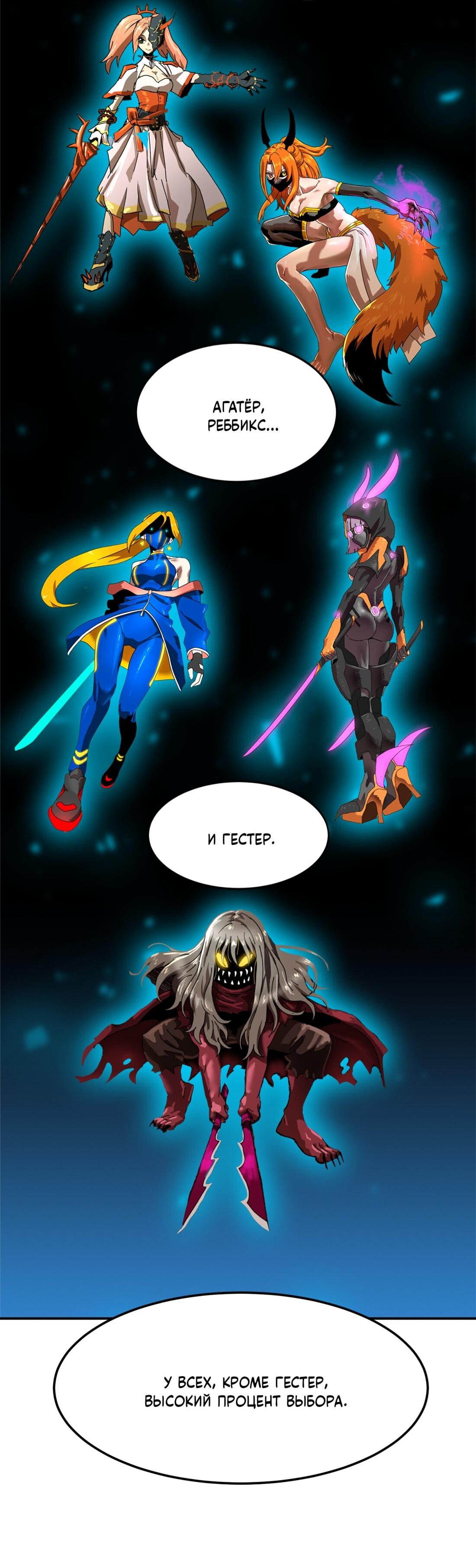 Манга Двойной щелчок - Глава 88 Страница 56