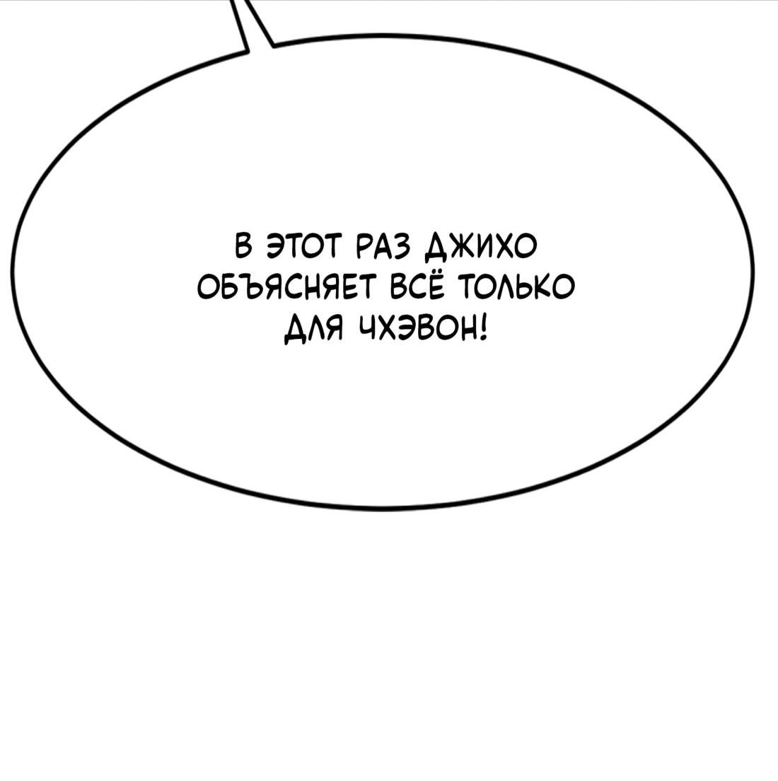 Манга Двойной щелчок - Глава 88 Страница 76