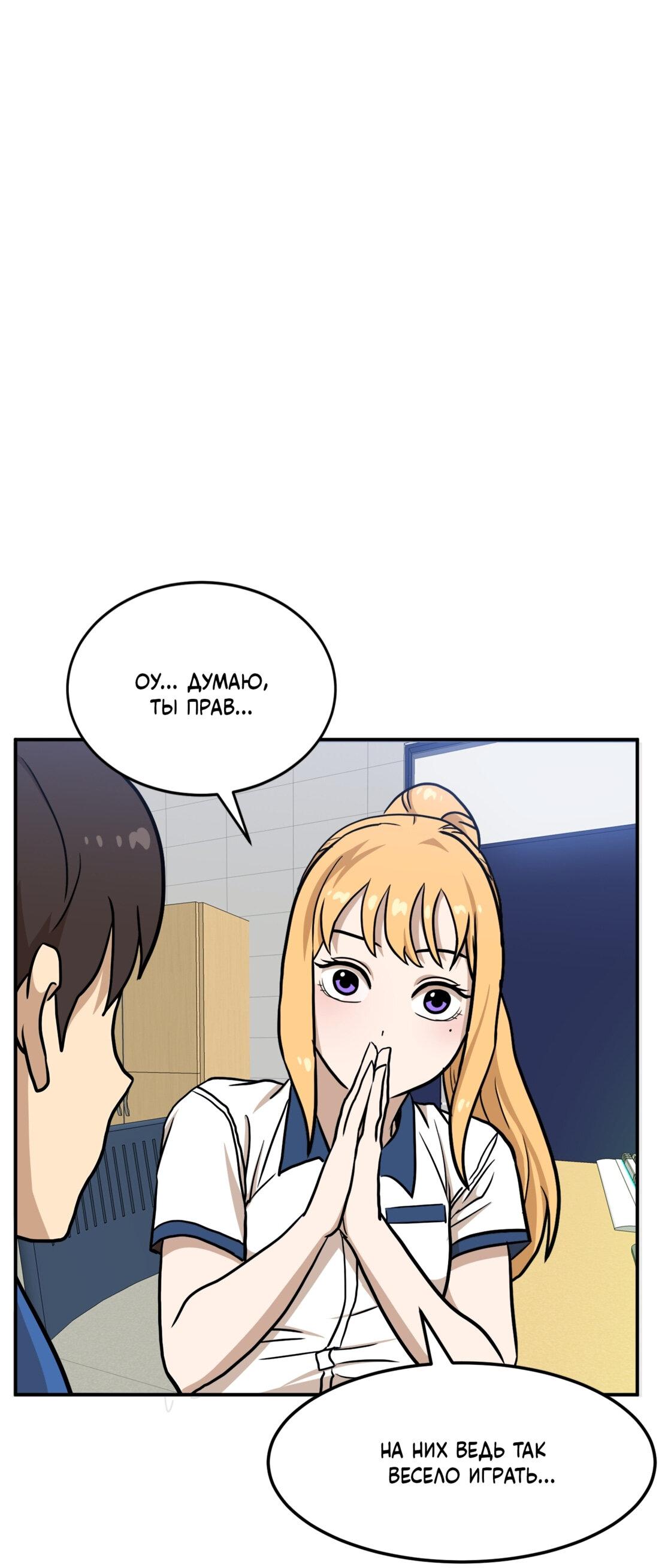 Манга Двойной щелчок - Глава 88 Страница 53