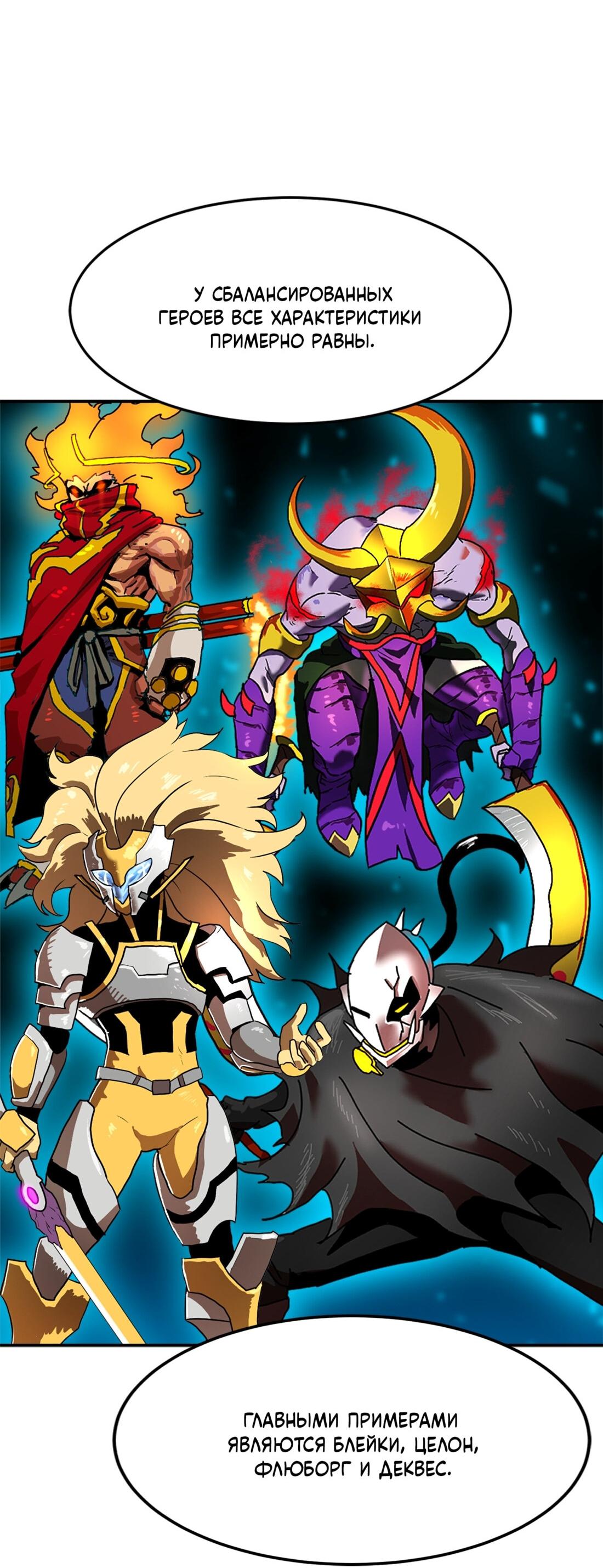 Манга Двойной щелчок - Глава 88 Страница 63