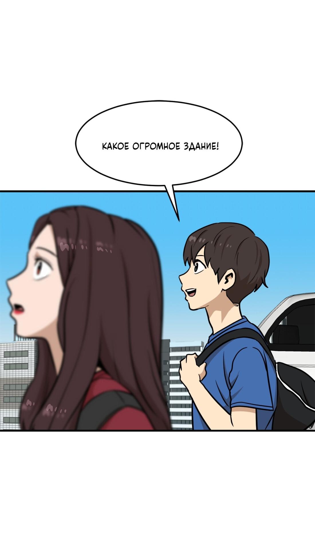 Манга Двойной щелчок - Глава 88 Страница 99