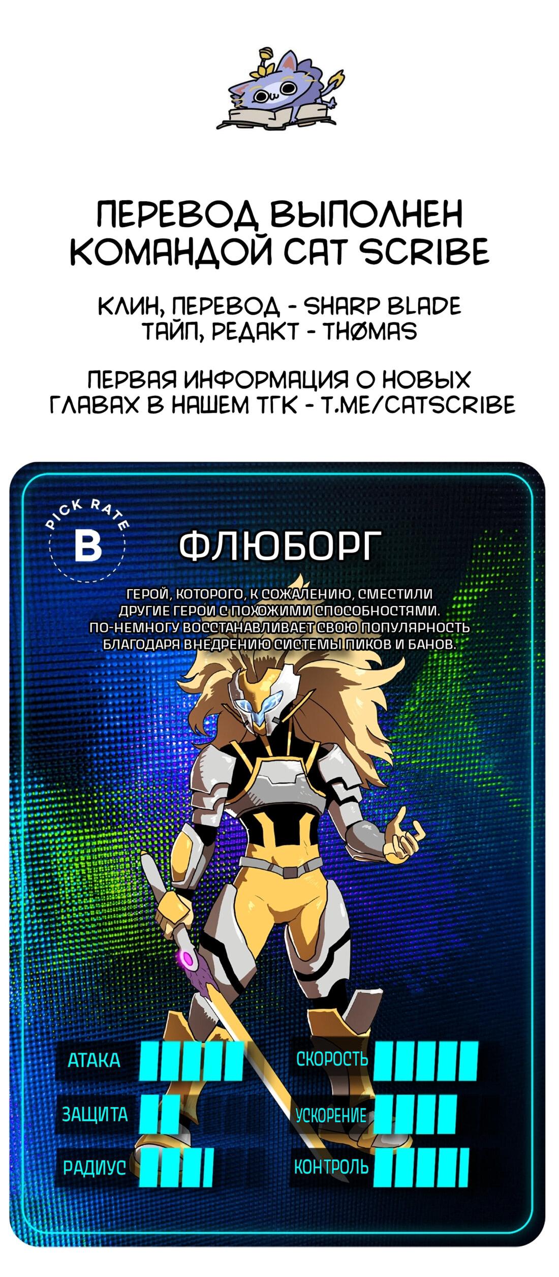 Манга Двойной щелчок - Глава 88 Страница 114