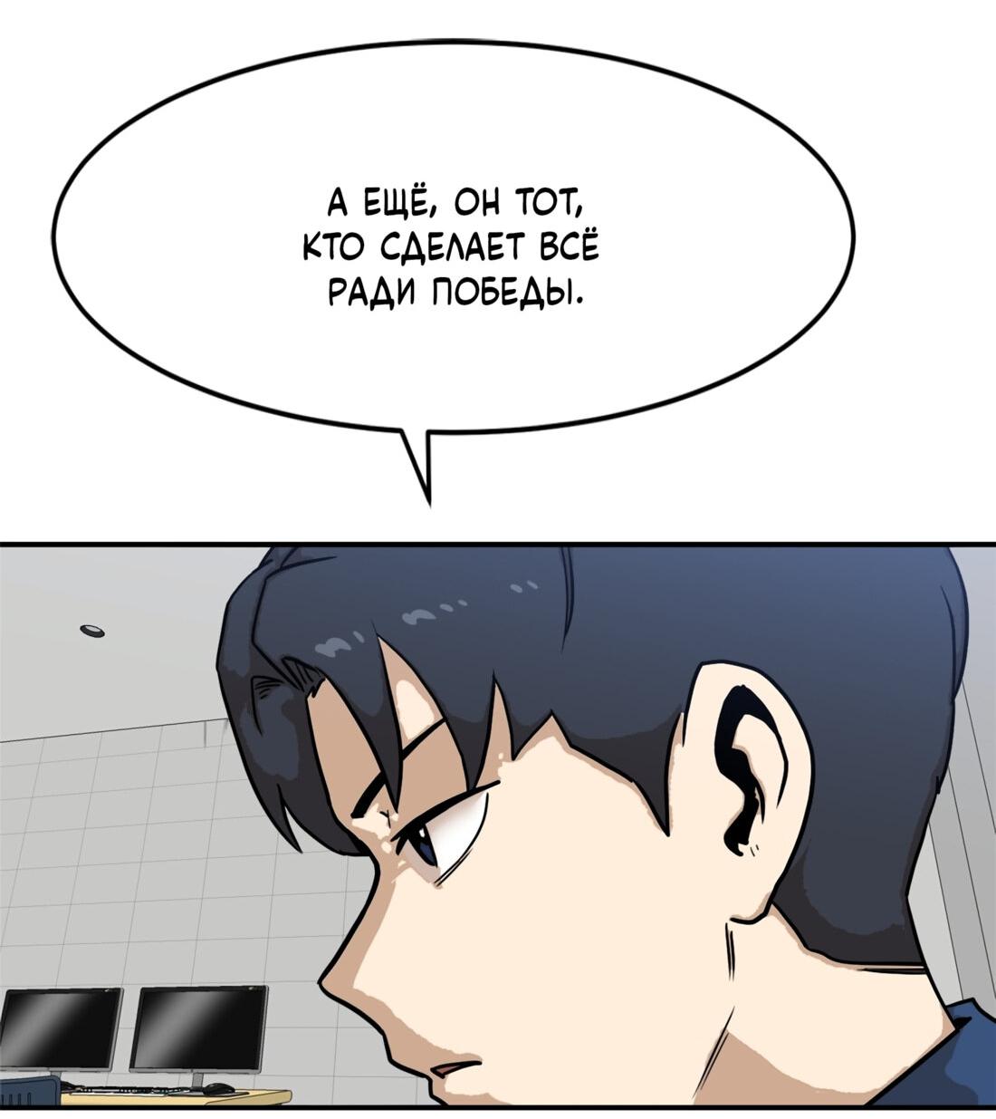 Манга Двойной щелчок - Глава 88 Страница 6