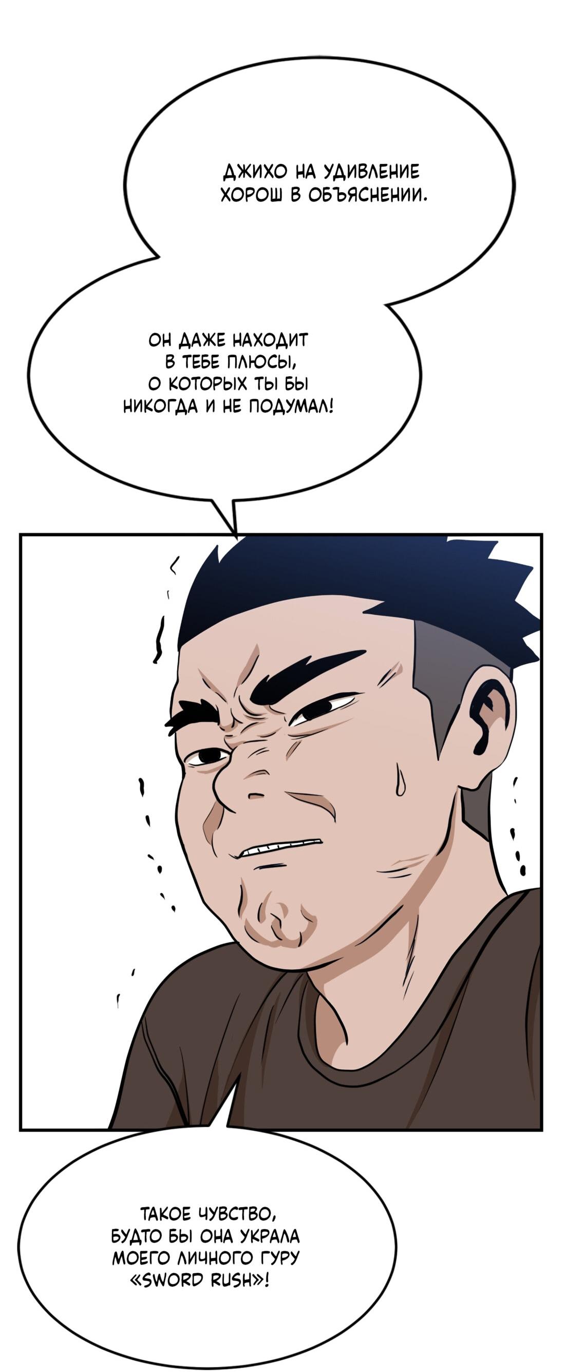 Манга Двойной щелчок - Глава 88 Страница 77