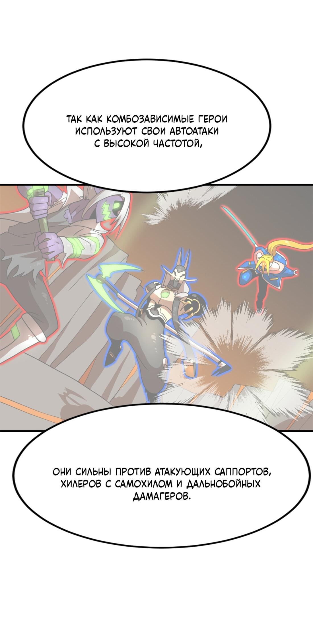 Манга Двойной щелчок - Глава 88 Страница 48