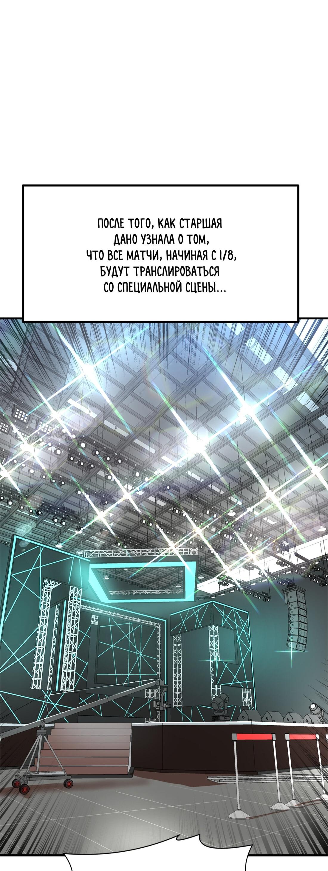 Манга Двойной щелчок - Глава 88 Страница 106