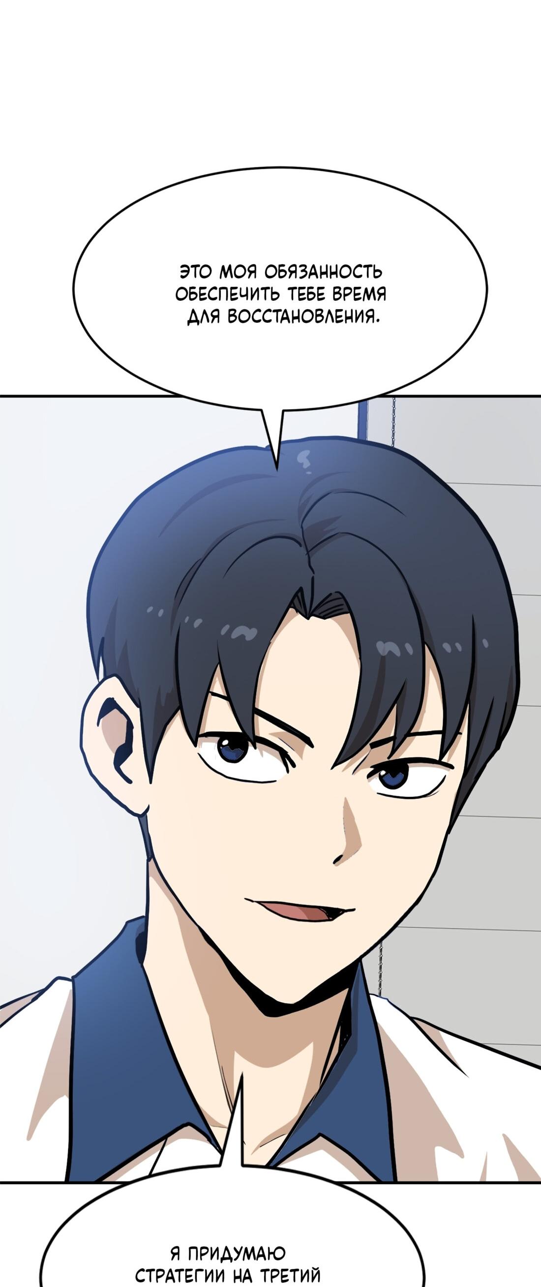 Манга Двойной щелчок - Глава 88 Страница 25