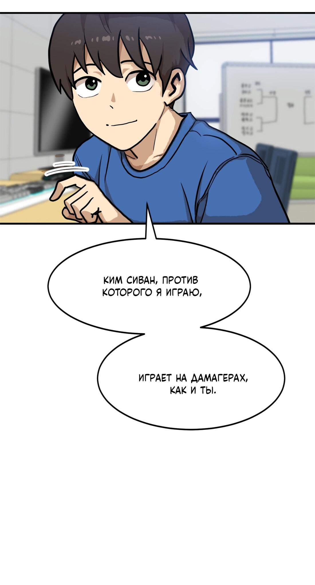 Манга Двойной щелчок - Глава 88 Страница 34