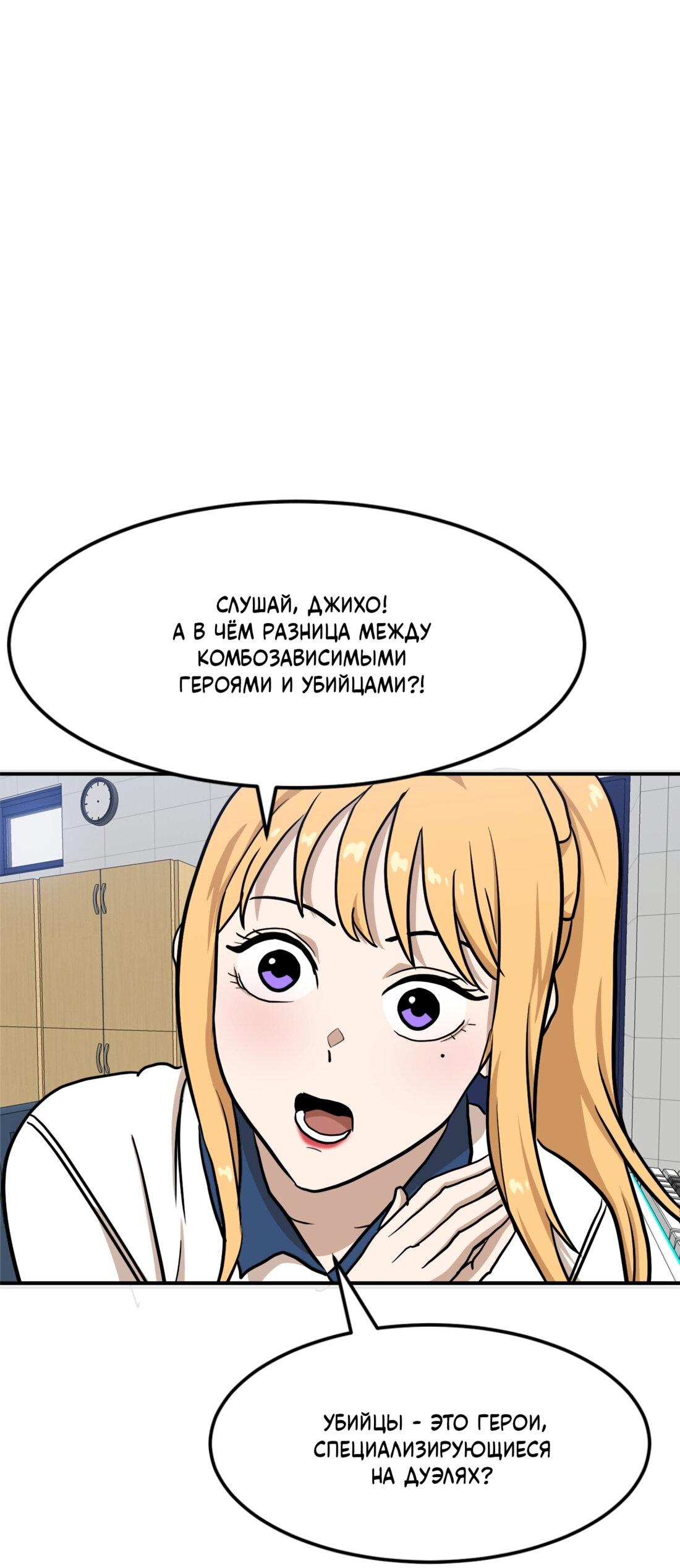 Манга Двойной щелчок - Глава 88 Страница 54