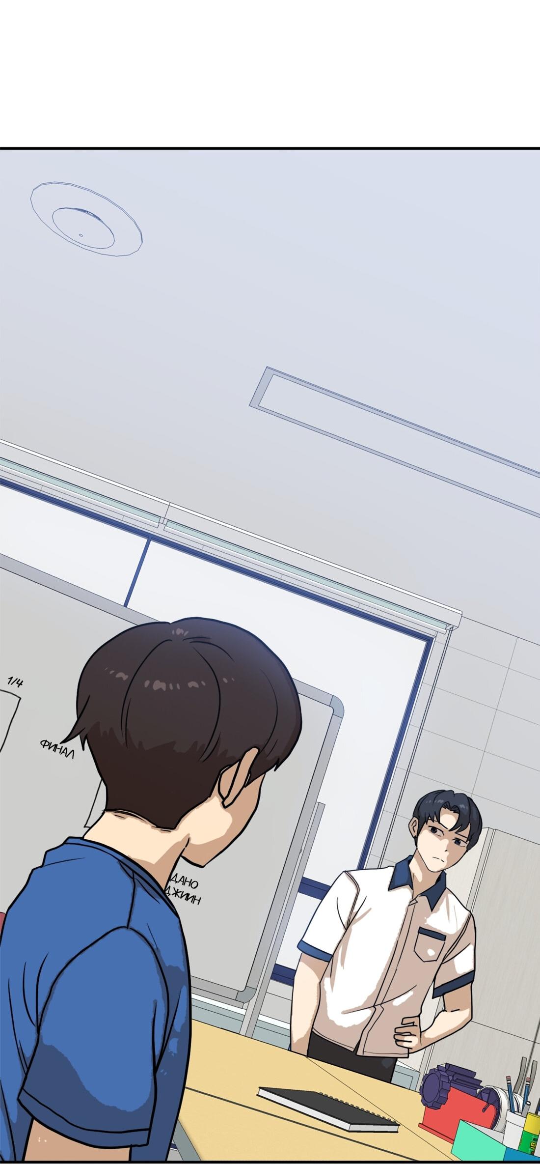 Манга Двойной щелчок - Глава 88 Страница 11