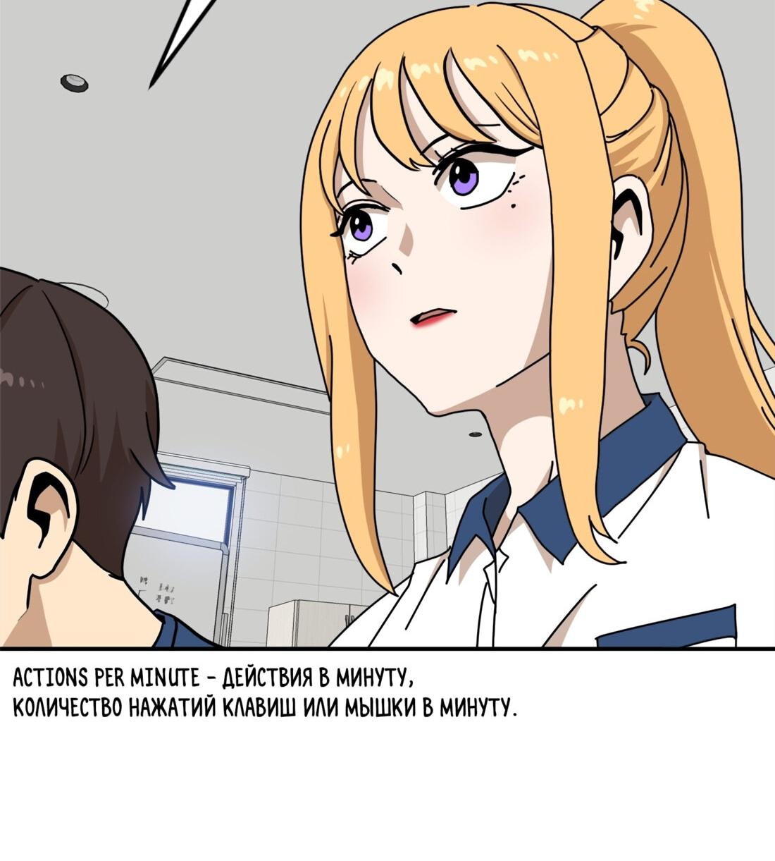 Манга Двойной щелчок - Глава 88 Страница 47