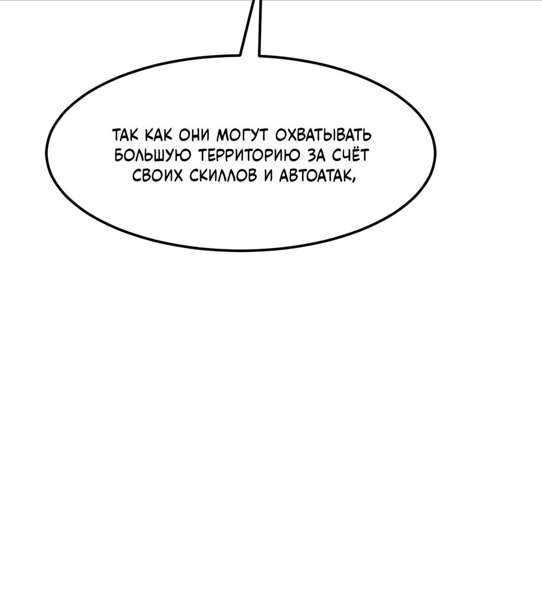 Манга Двойной щелчок - Глава 88 Страница 38