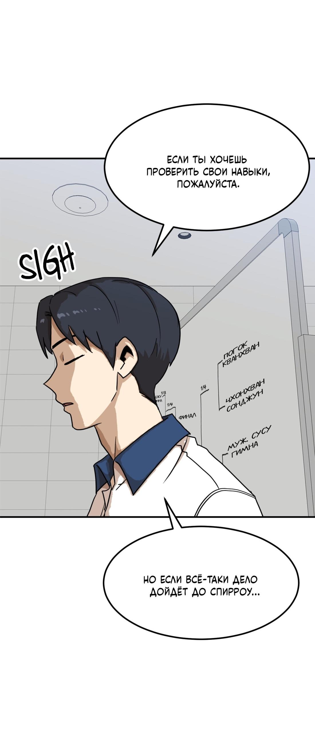 Манга Двойной щелчок - Глава 88 Страница 18