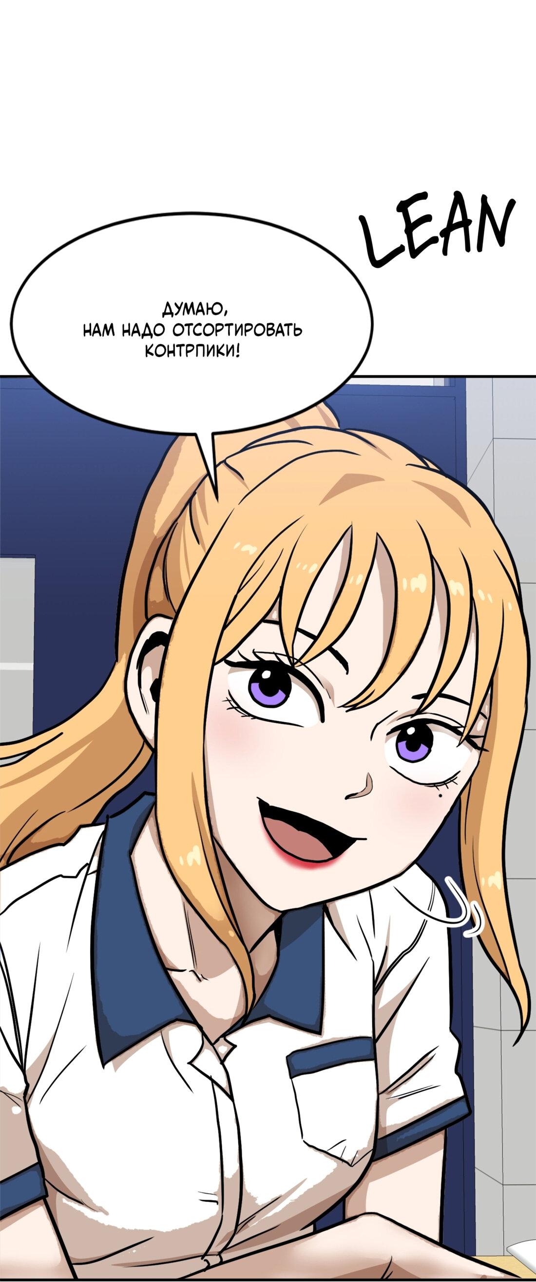 Манга Двойной щелчок - Глава 88 Страница 32