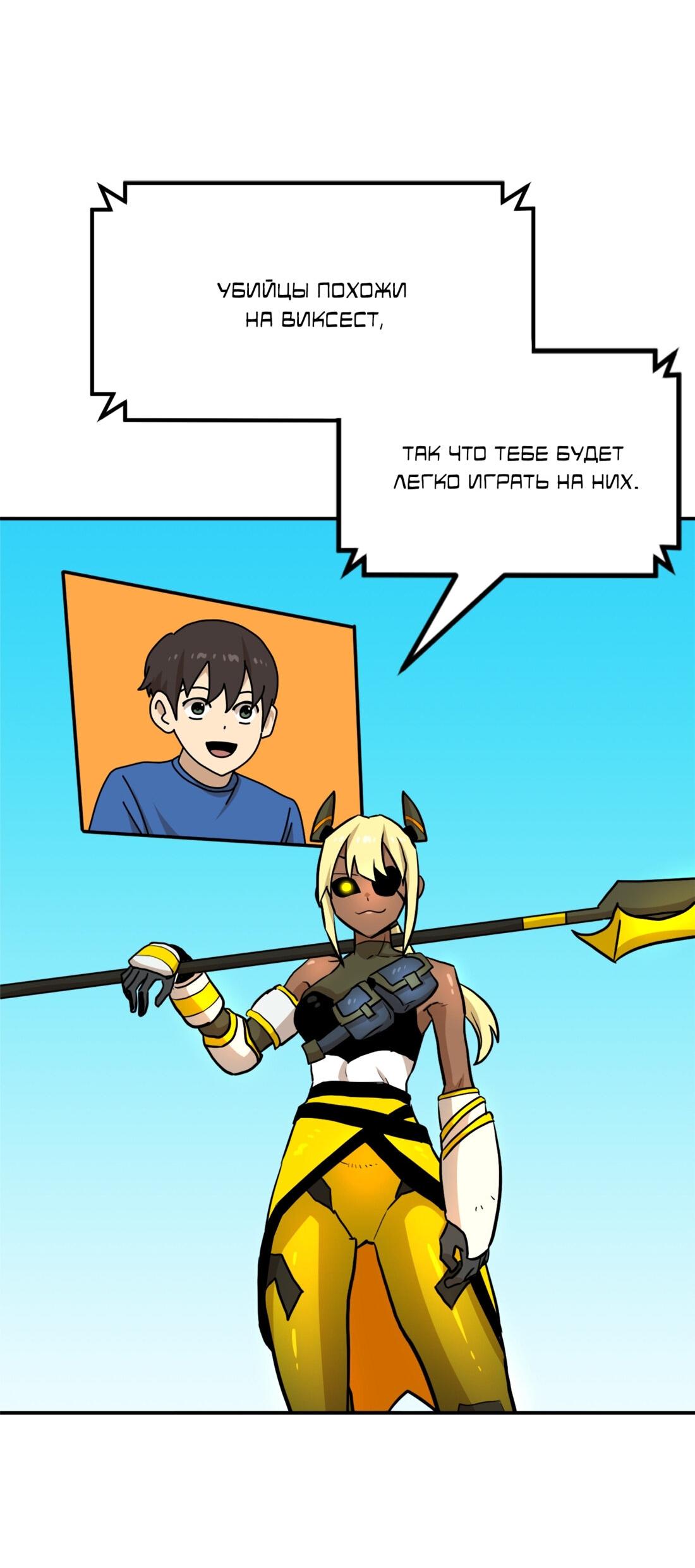 Манга Двойной щелчок - Глава 88 Страница 61