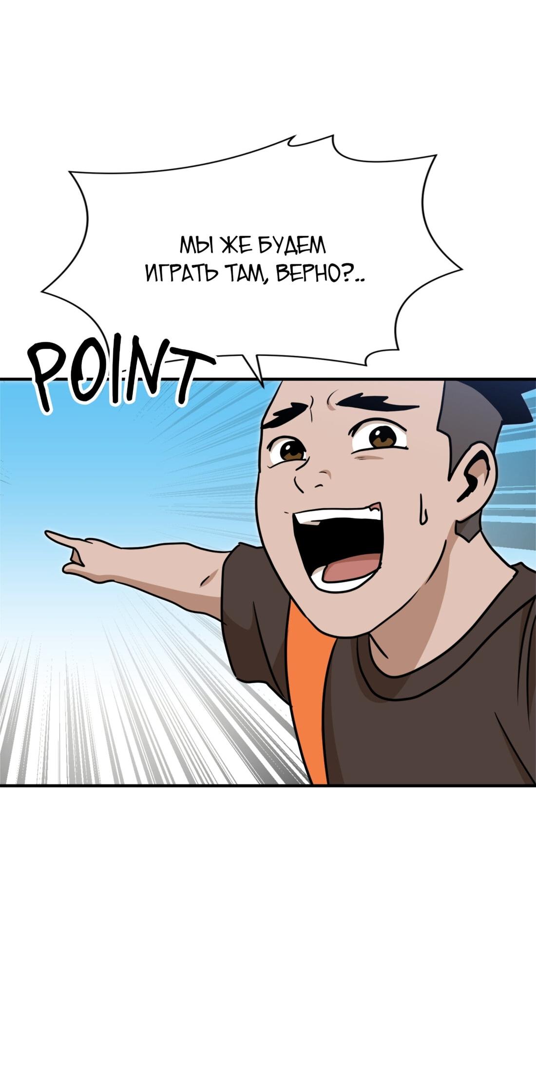 Манга Двойной щелчок - Глава 88 Страница 105