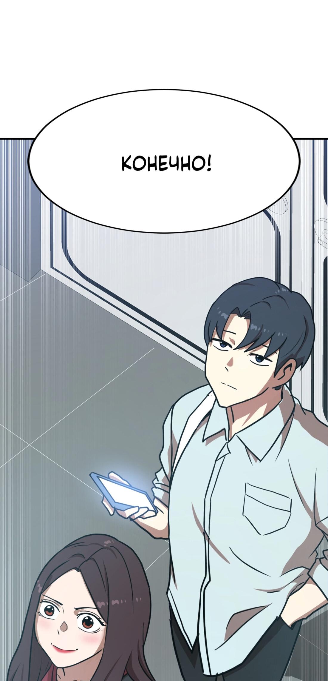 Манга Двойной щелчок - Глава 88 Страница 109