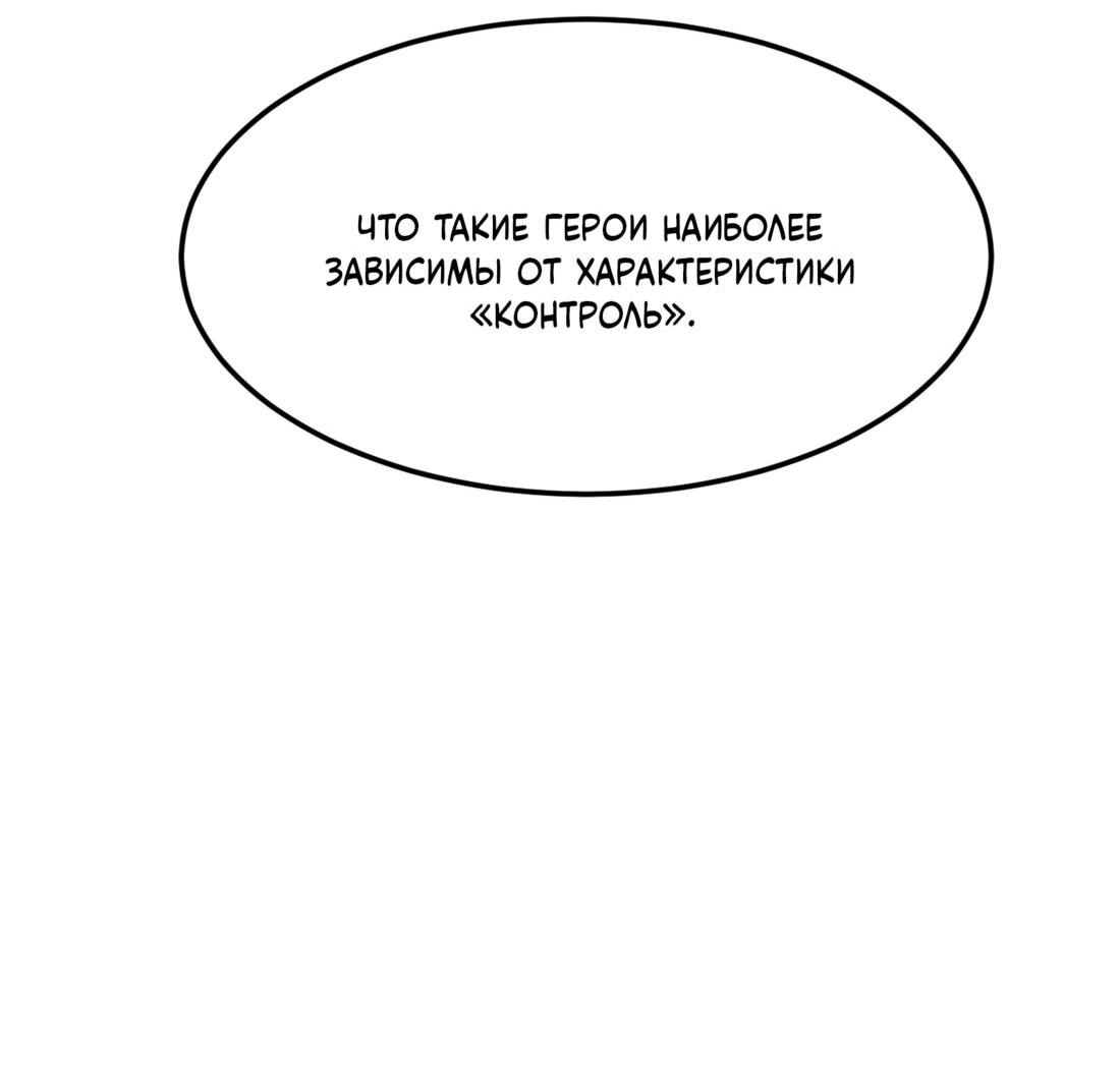 Манга Двойной щелчок - Глава 88 Страница 43