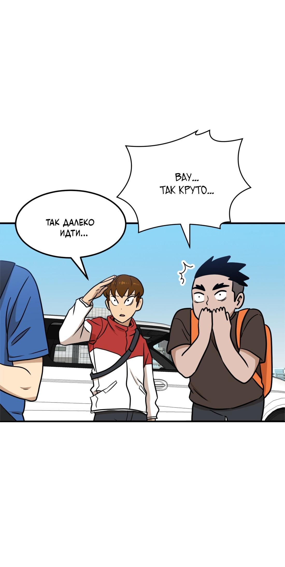 Манга Двойной щелчок - Глава 88 Страница 103