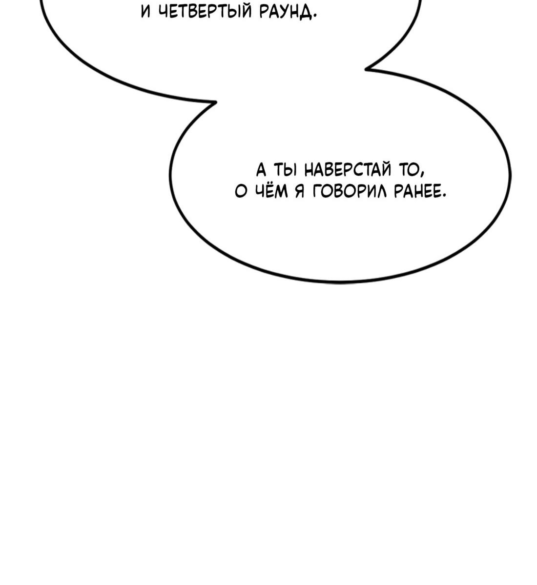 Манга Двойной щелчок - Глава 88 Страница 26