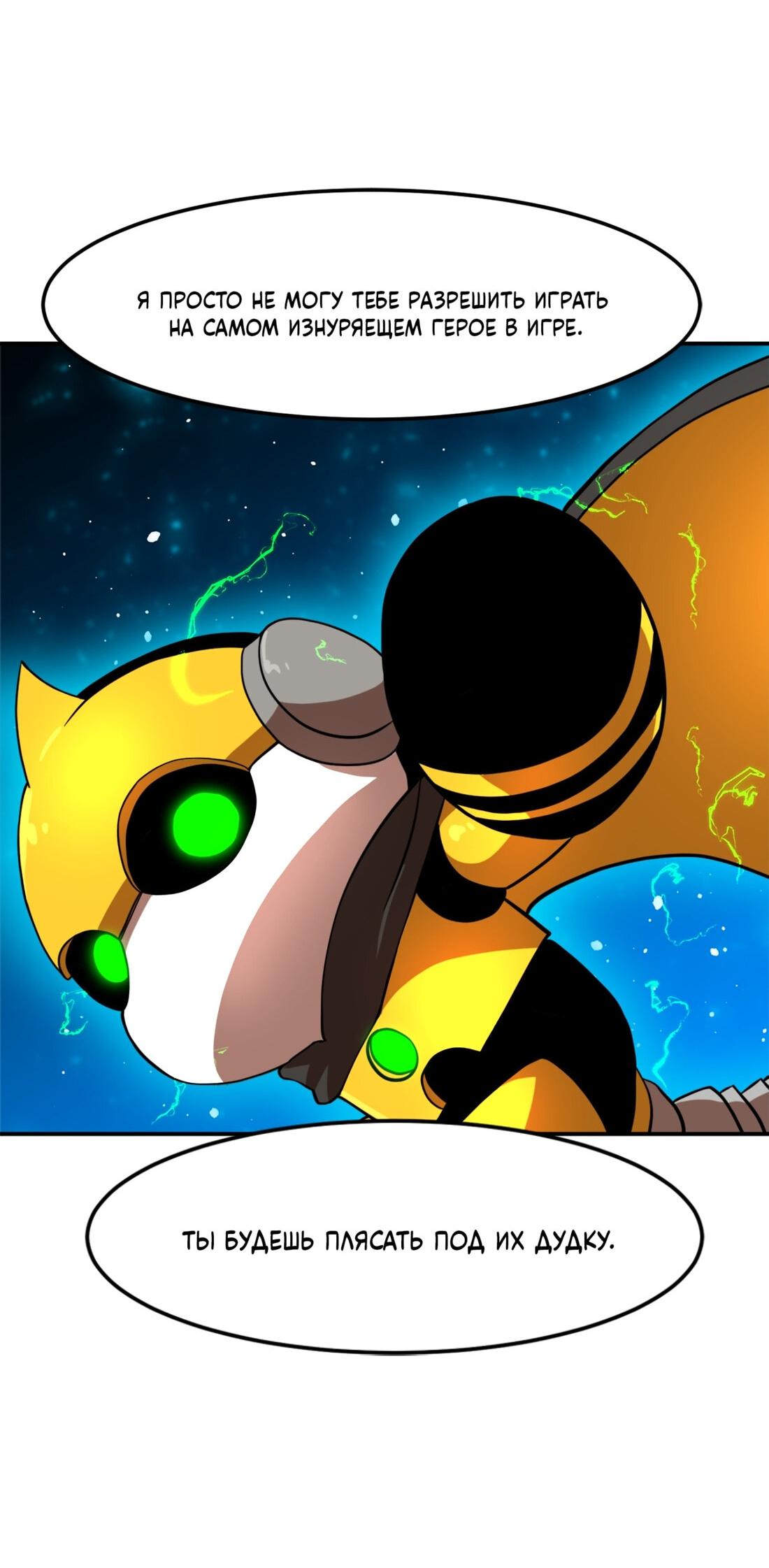 Манга Двойной щелчок - Глава 88 Страница 8