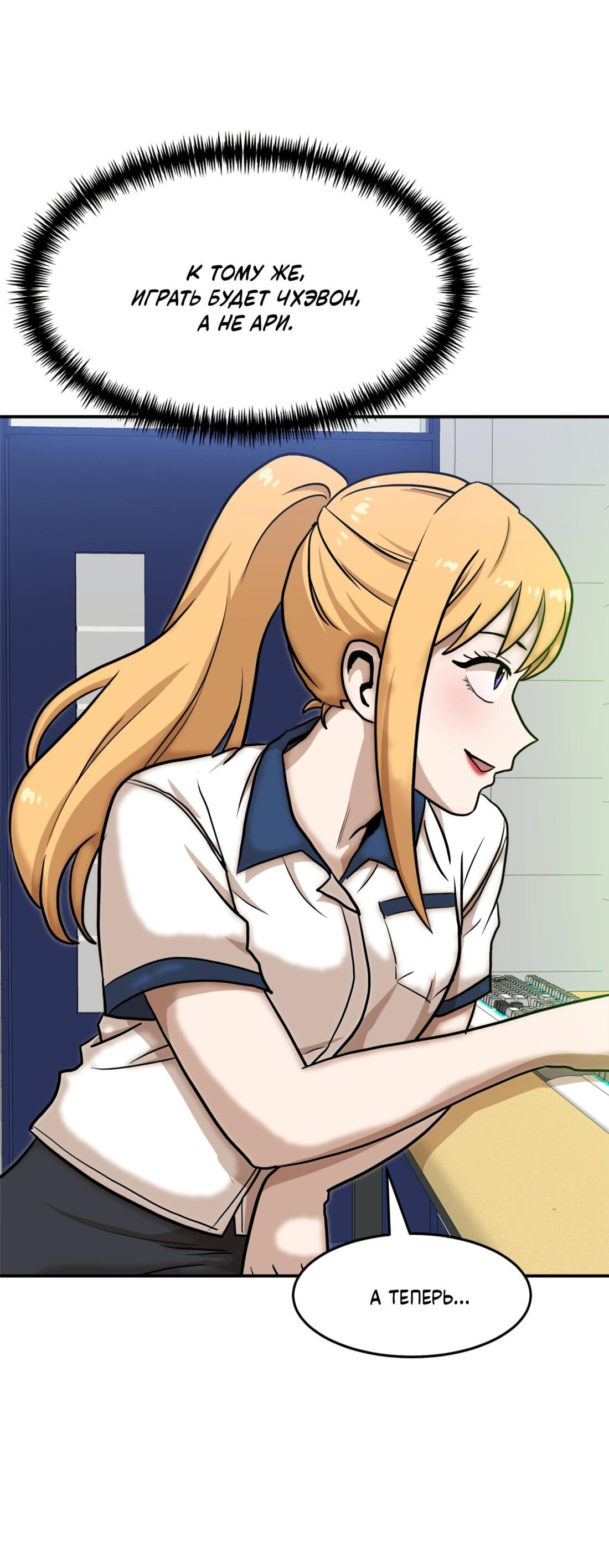 Манга Двойной щелчок - Глава 88 Страница 31