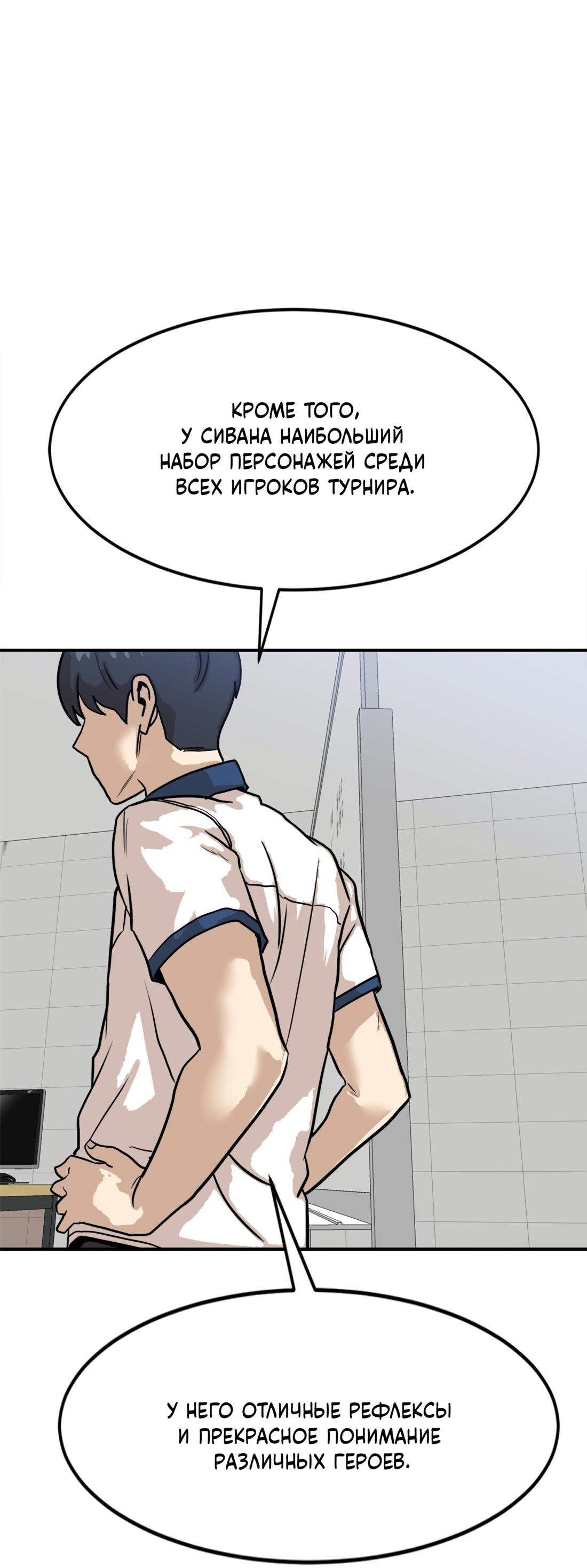 Манга Двойной щелчок - Глава 88 Страница 4