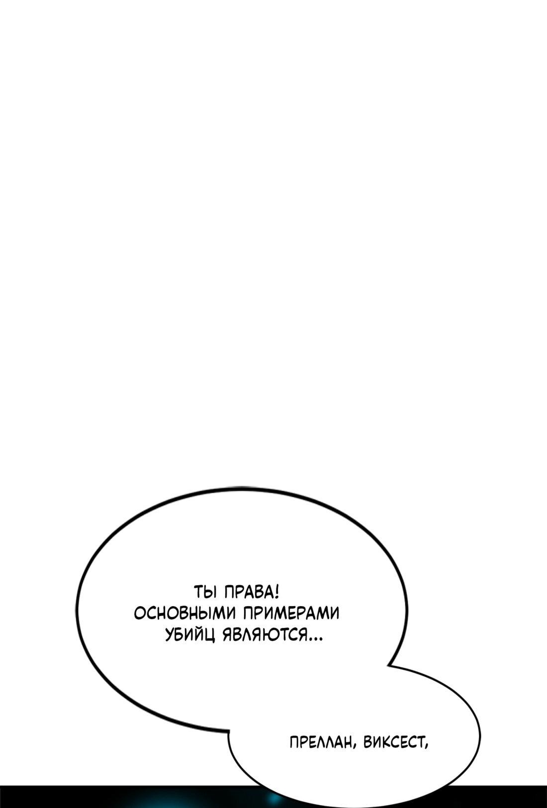 Манга Двойной щелчок - Глава 88 Страница 55