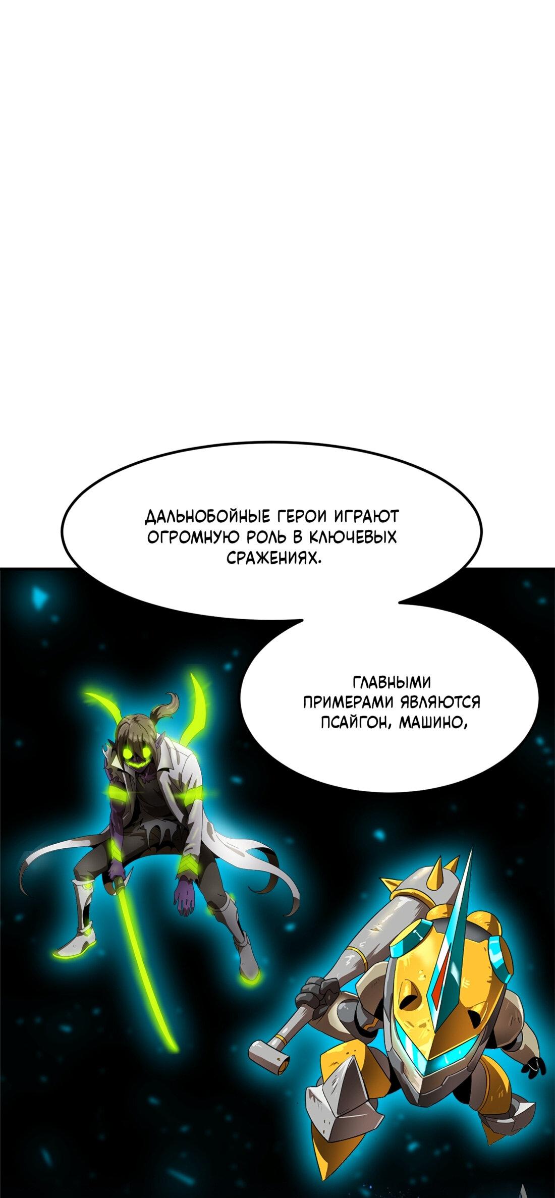 Манга Двойной щелчок - Глава 88 Страница 36