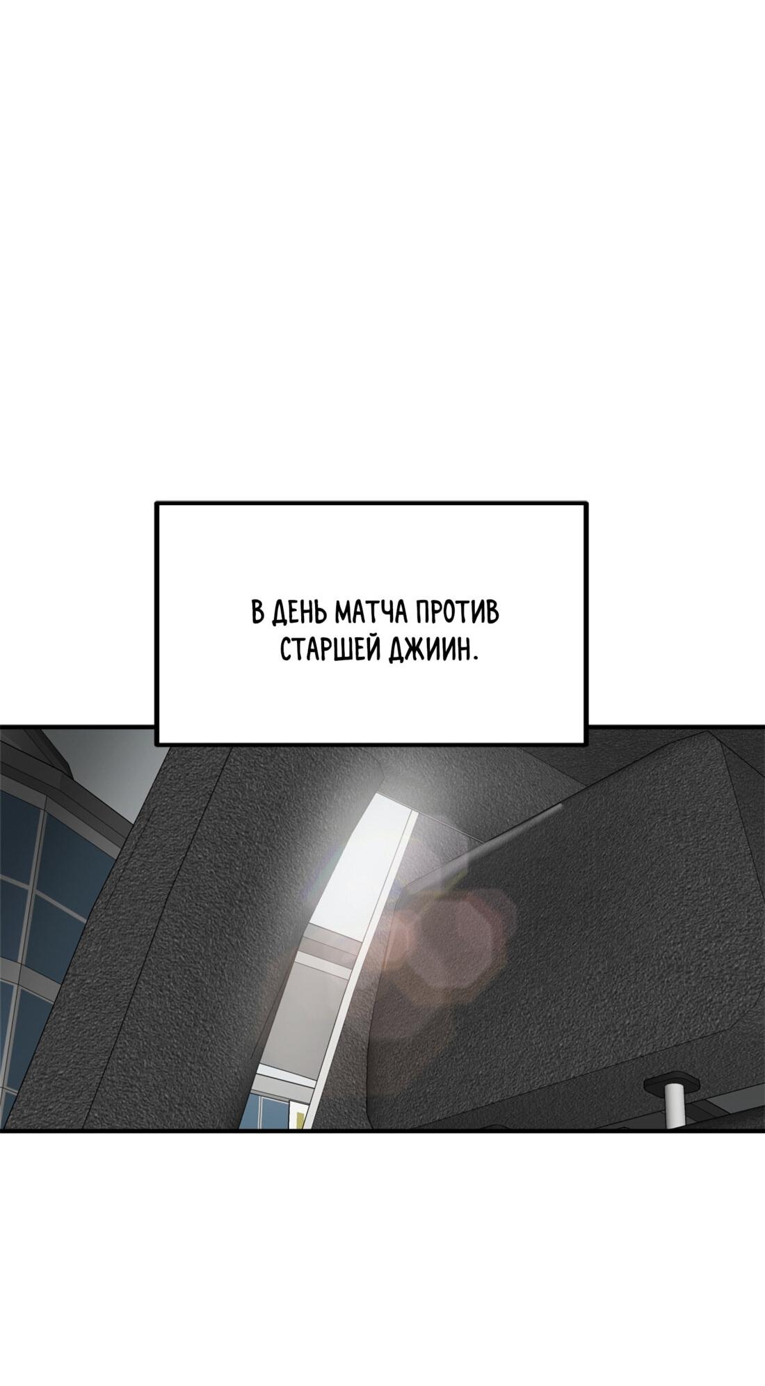 Манга Двойной щелчок - Глава 88 Страница 94