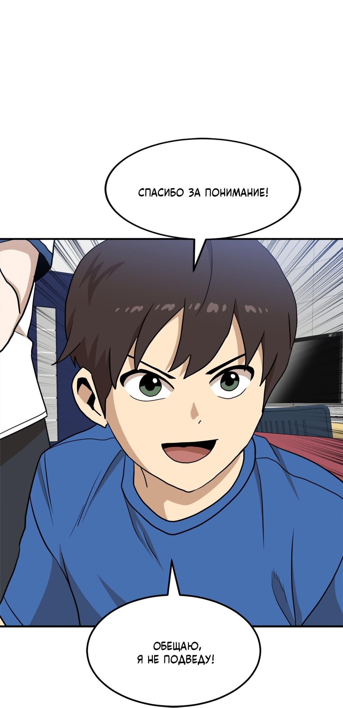 Манга Двойной щелчок - Глава 88 Страница 21