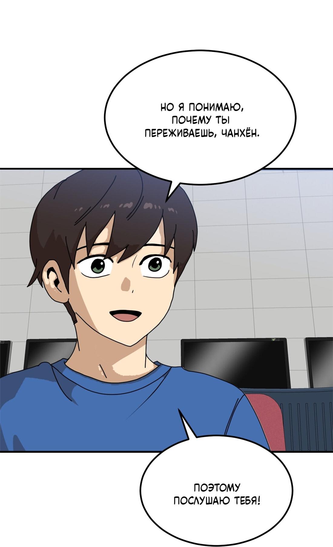 Манга Двойной щелчок - Глава 88 Страница 14