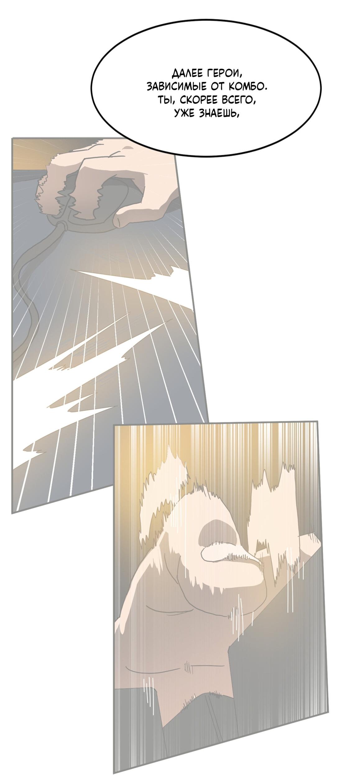 Манга Двойной щелчок - Глава 88 Страница 42