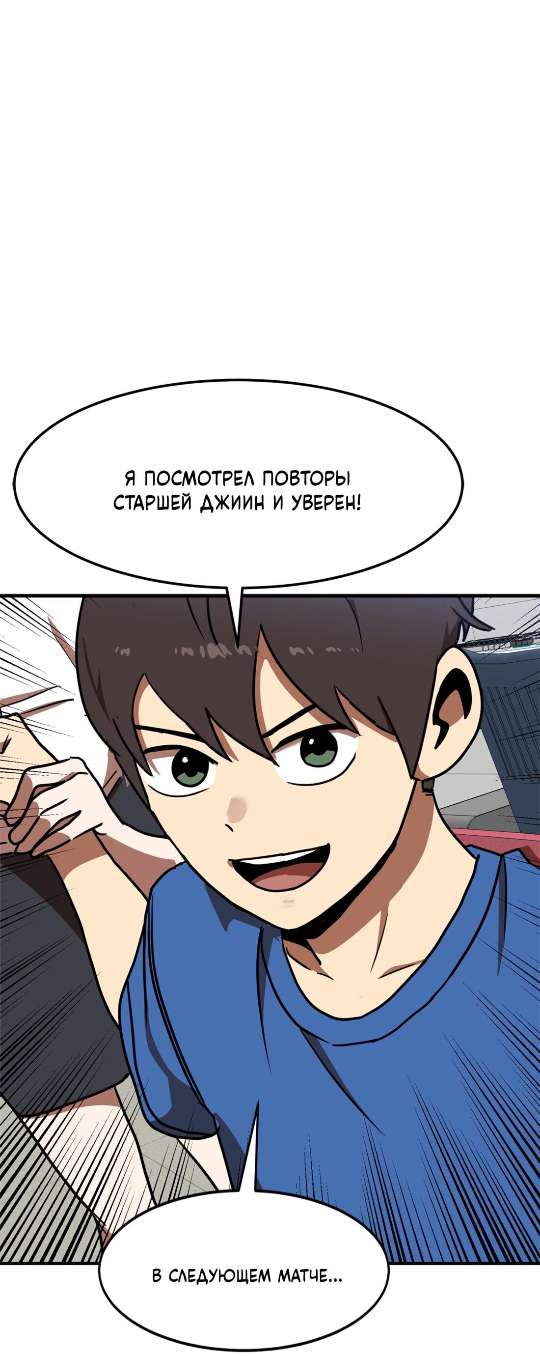 Манга Двойной щелчок - Глава 88 Страница 1