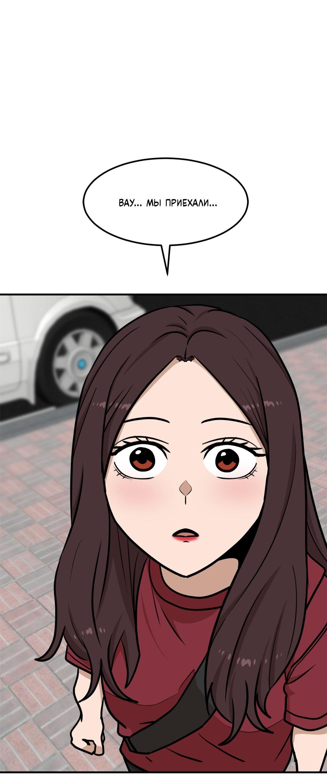 Манга Двойной щелчок - Глава 88 Страница 97