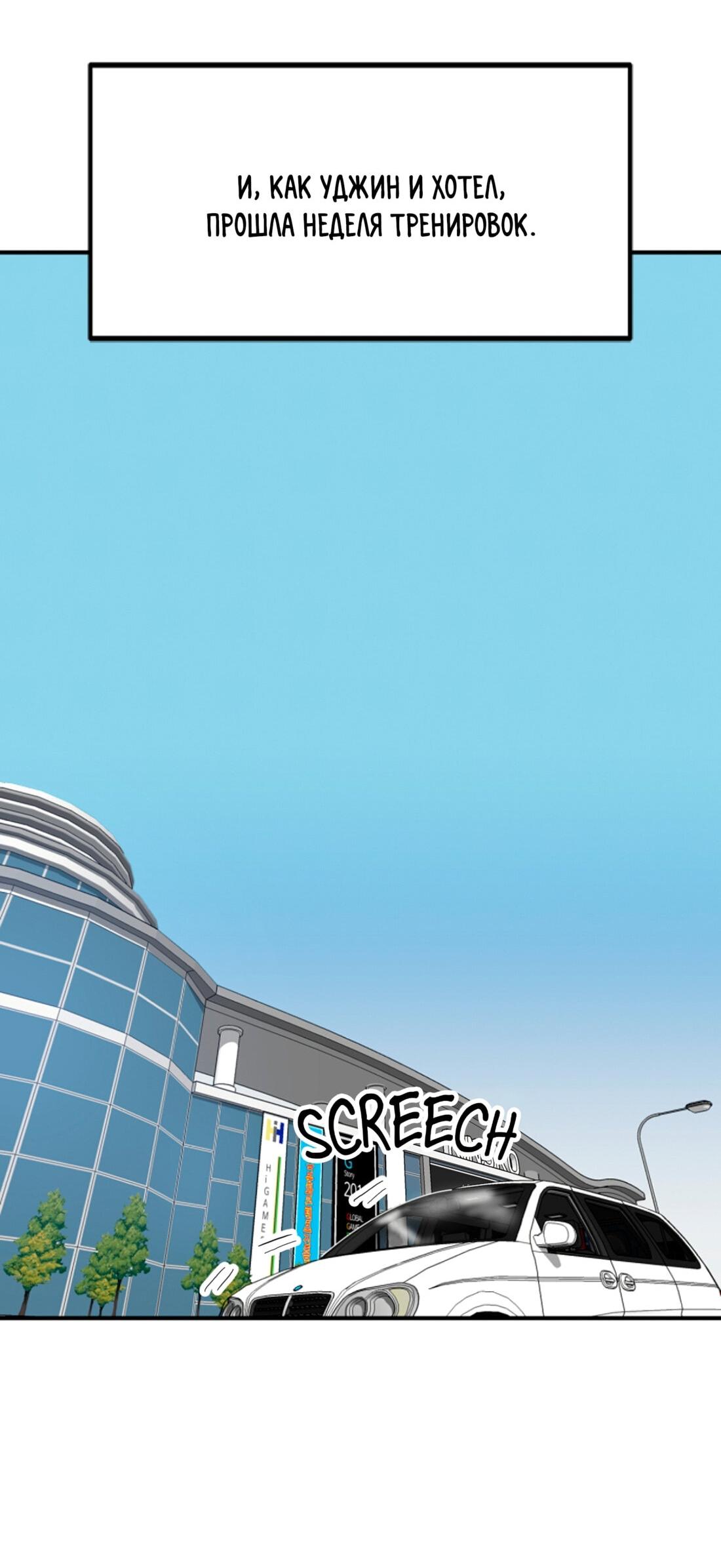 Манга Двойной щелчок - Глава 88 Страница 92