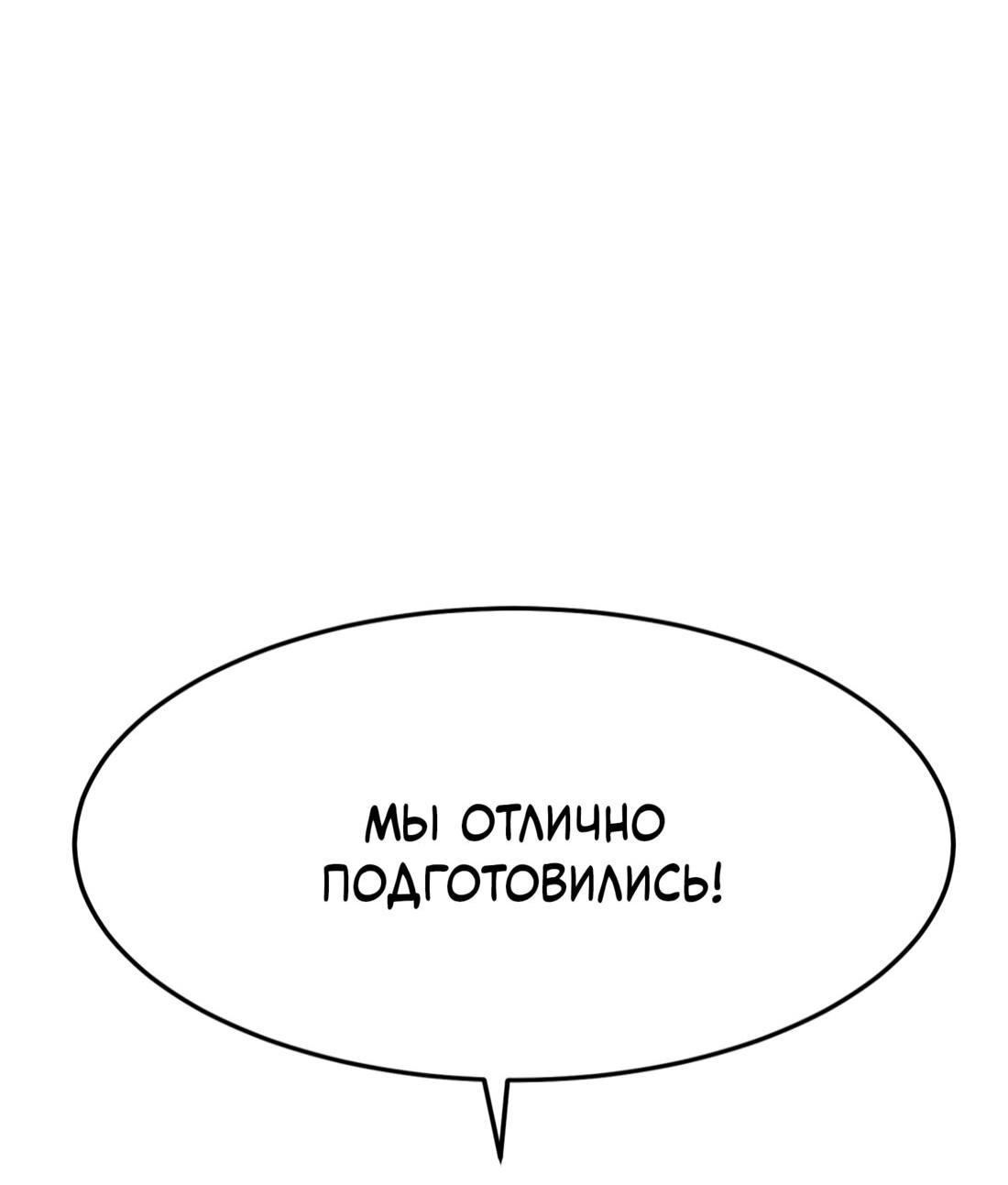 Манга Двойной щелчок - Глава 88 Страница 112