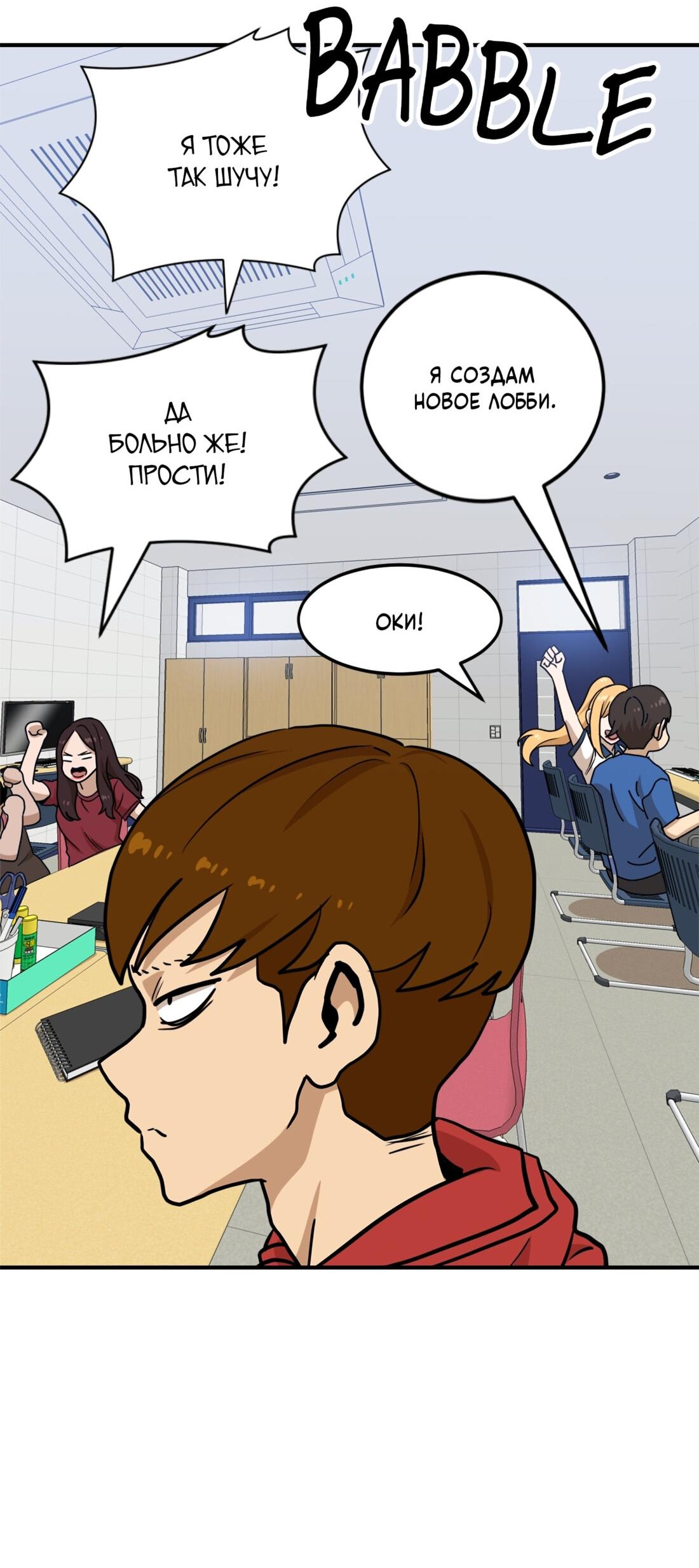 Манга Двойной щелчок - Глава 88 Страница 80