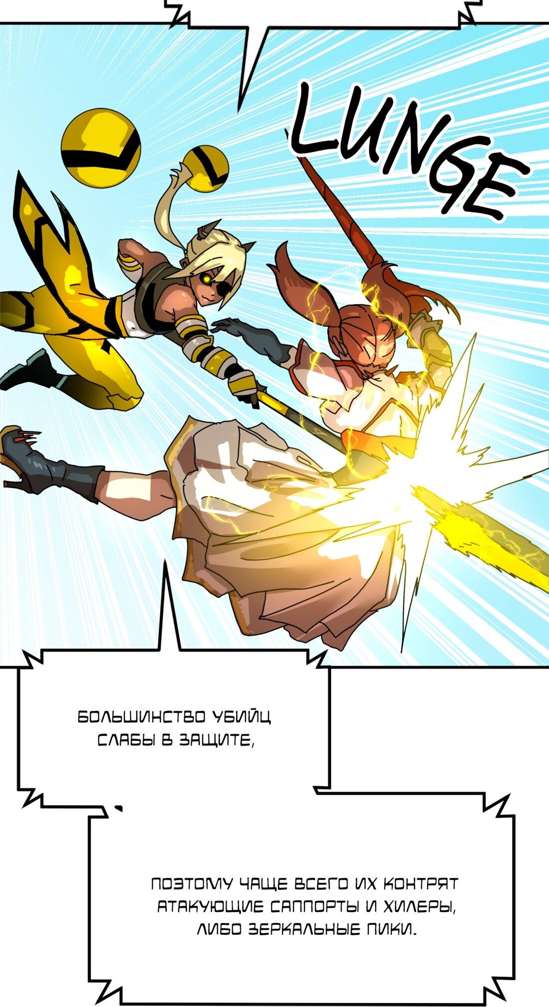 Манга Двойной щелчок - Глава 88 Страница 58