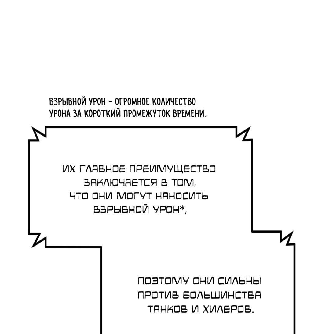 Манга Двойной щелчок - Глава 88 Страница 57