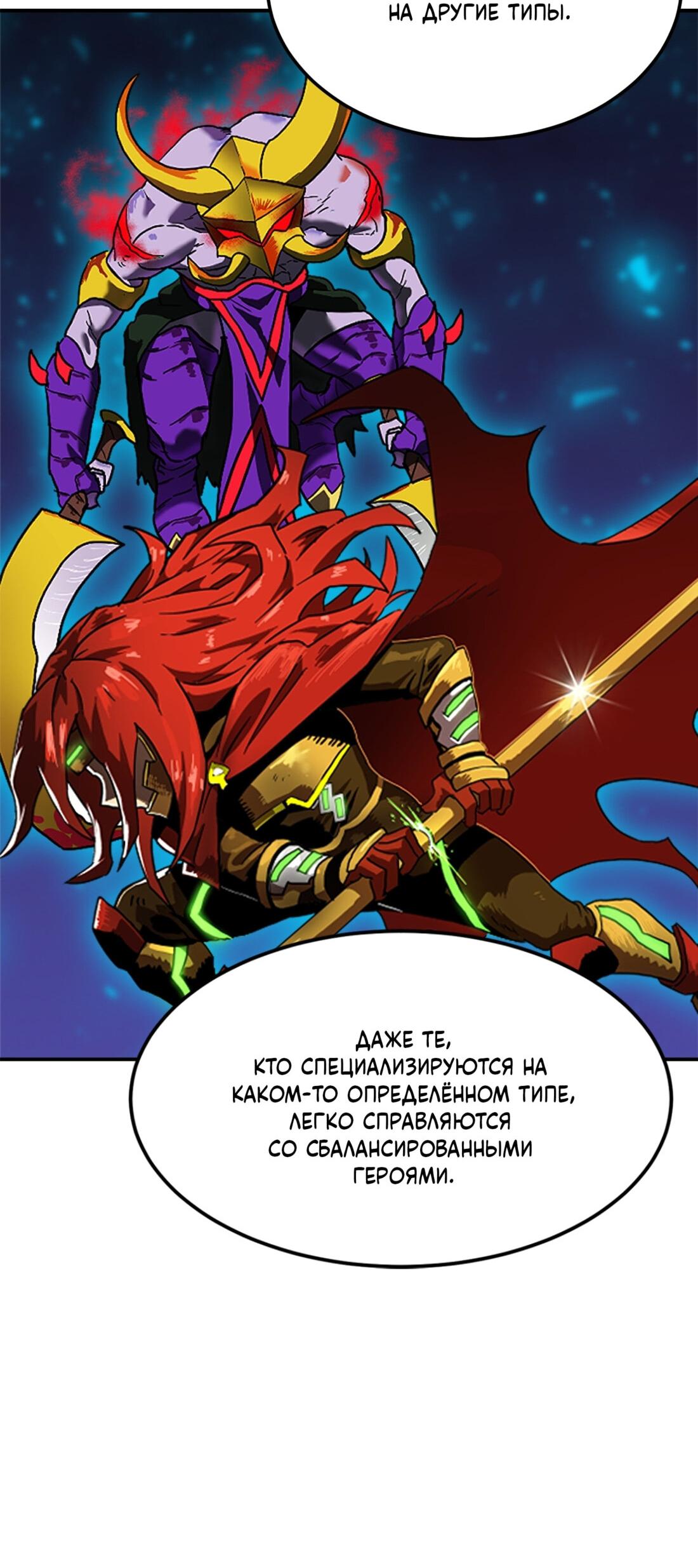 Манга Двойной щелчок - Глава 88 Страница 65