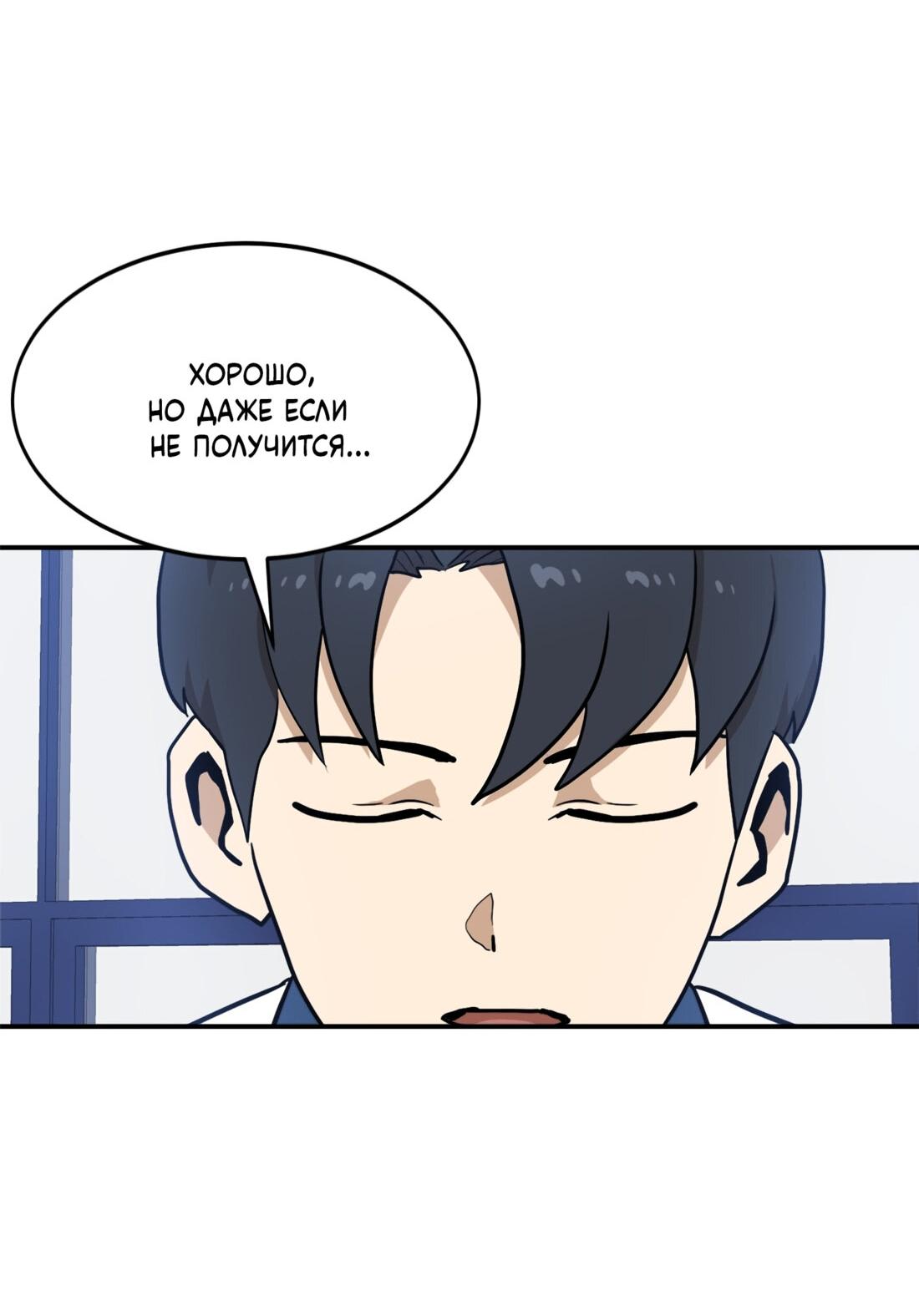 Манга Двойной щелчок - Глава 88 Страница 24