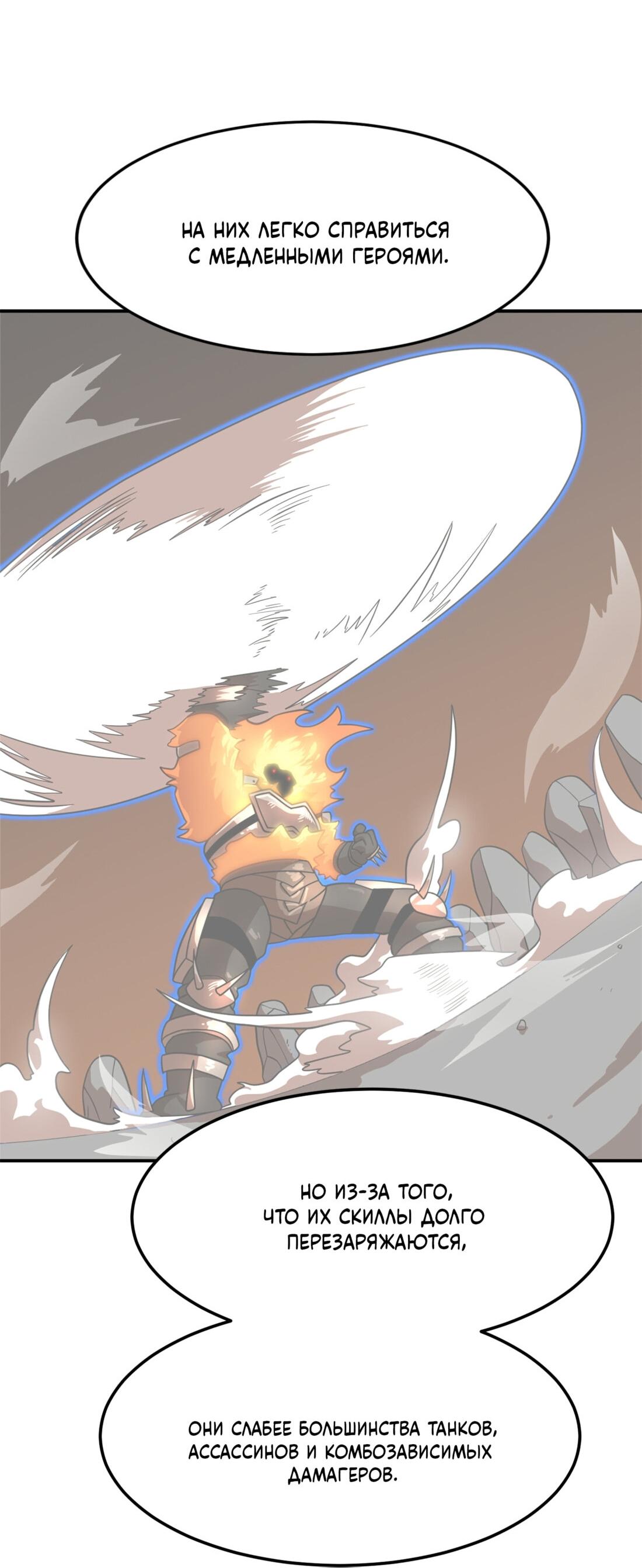 Манга Двойной щелчок - Глава 88 Страница 39